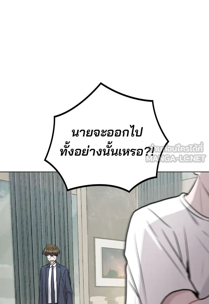 รักผิดแผน ตอนที่ 52 รูปที่ 78