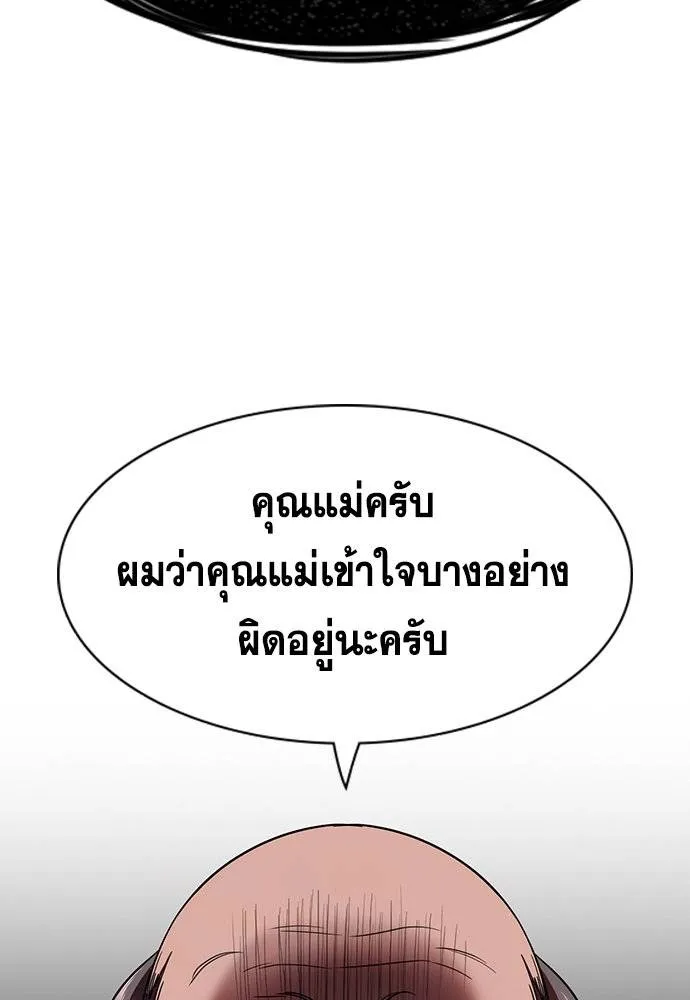 การศึกษาที่แท้จริง ตอนที่ 174 รูปที่ 89