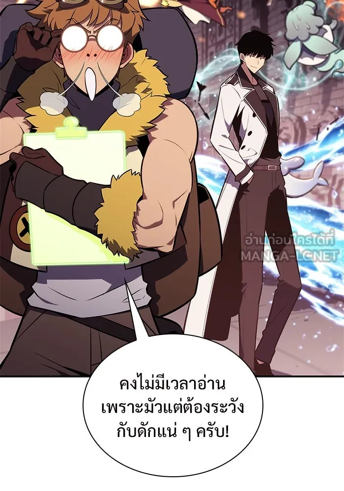 ผู้เล่นหน้าใหม่เลเวลแมกซ์ ตอนที่ 157 ดาบมังกร 'บัลมุง' รูปที่ 9