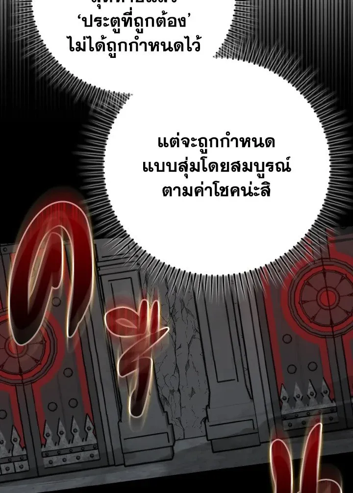 Max Level Player ตอนที่ ตอนที่ 60 รูปที่ 7