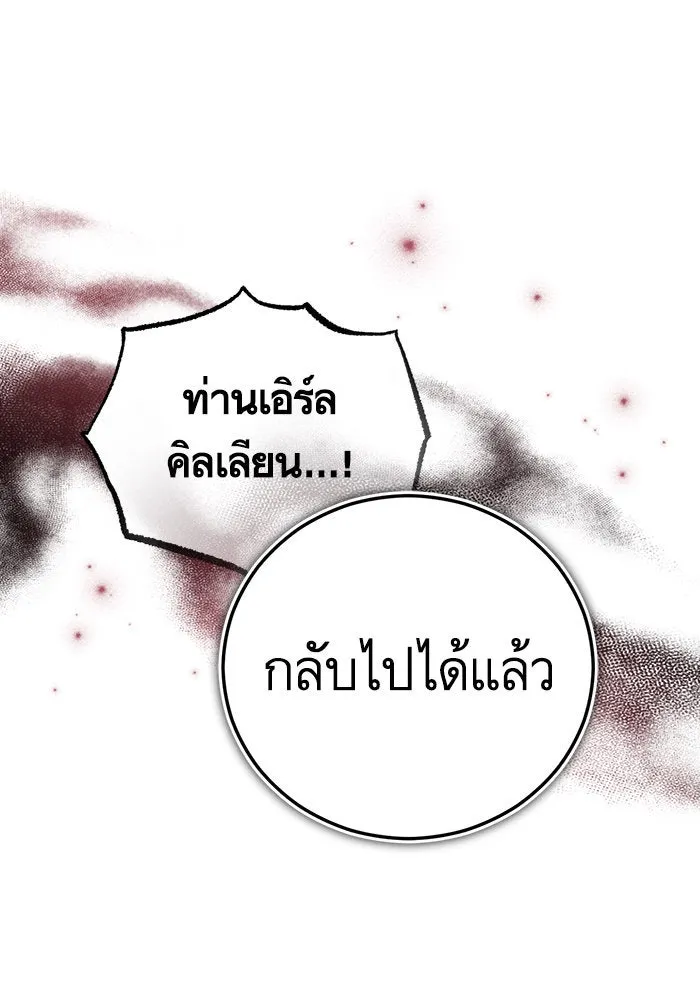 บุตรีดยุกขอไม่แต่งงานbrกับหนุ่มในฝัน ตอนที่ 89 รูปที่ 139