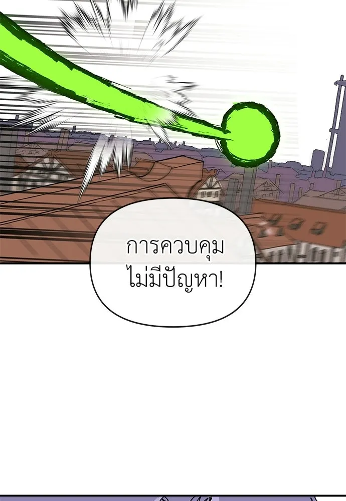 สารสุดท้ายจากโครงกระดูก ตอนที่ 37 รูปที่ 127