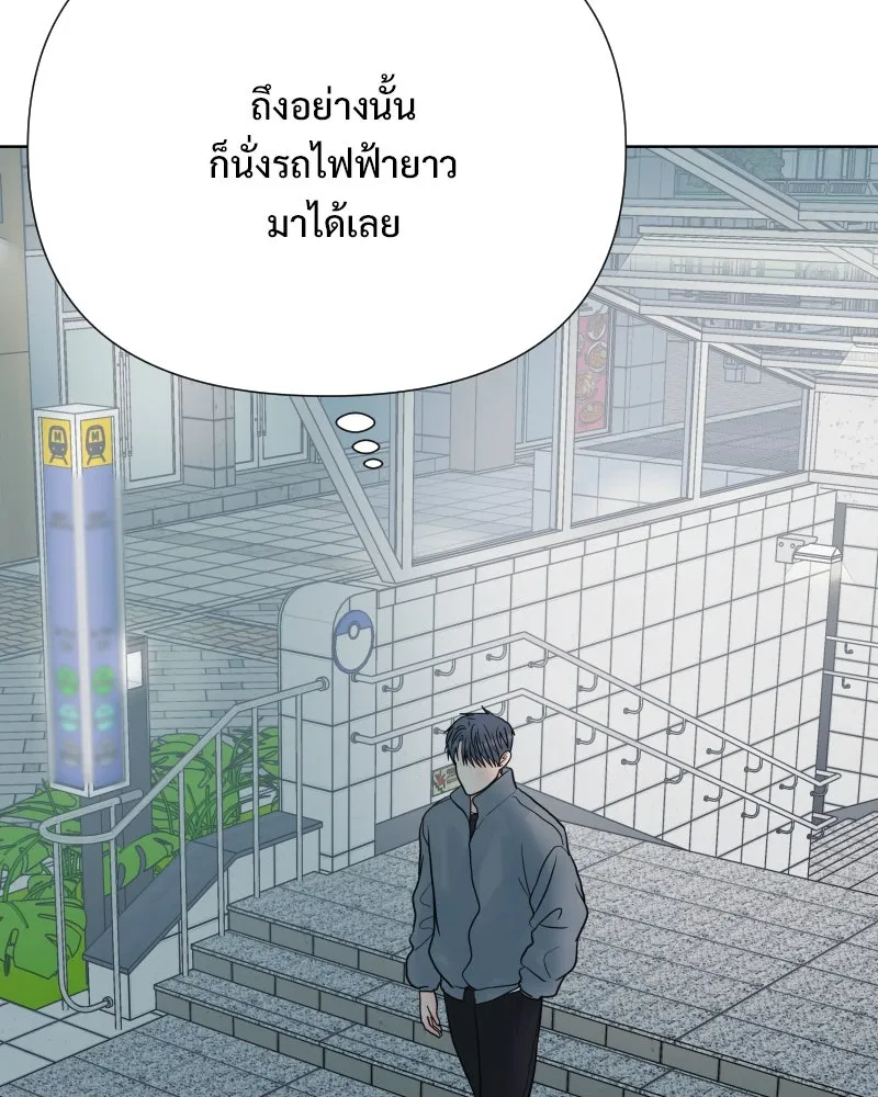 รักนี้ไม่ต้องมีเซนส์ ตอนที่ 87 (ตอนจบ) รูปที่ 92