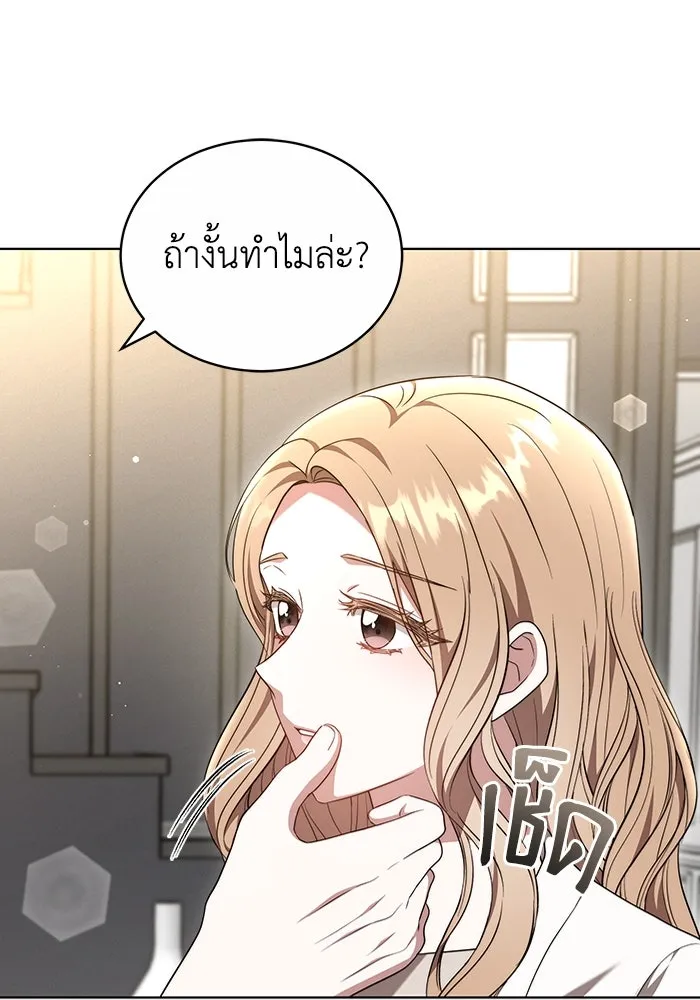 ละลายรักให้ล้นใจ ตอนที่ 56 รูปที่ 40