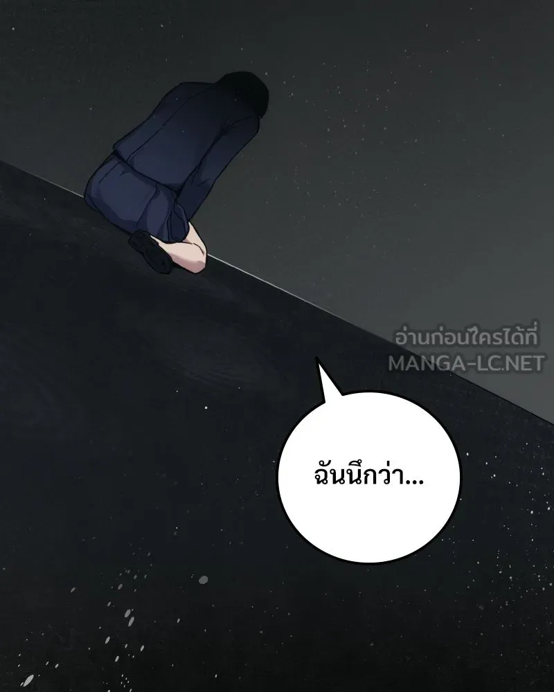 บอกมาค่าตัวเท่าไหร่ ตอนที่ 39 รูปที่ 153