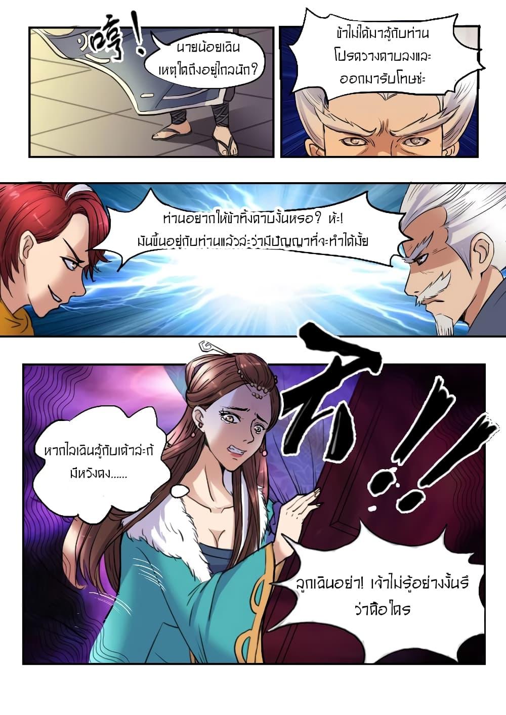 Manga-lc-com อ่านมังงะ อ่านการ์ตูน ออนไลน์ ฟรี Martial Master ตอนที่ 1 2 3 4 5 6 7 8 9 10 11 12 13 14 ฟรี ไม่มีโฆษณา Manga-lc - อ่าน มังงะ อ่าน การ์ตูน ออนไลน์ อ่านมังงะ ฟรี