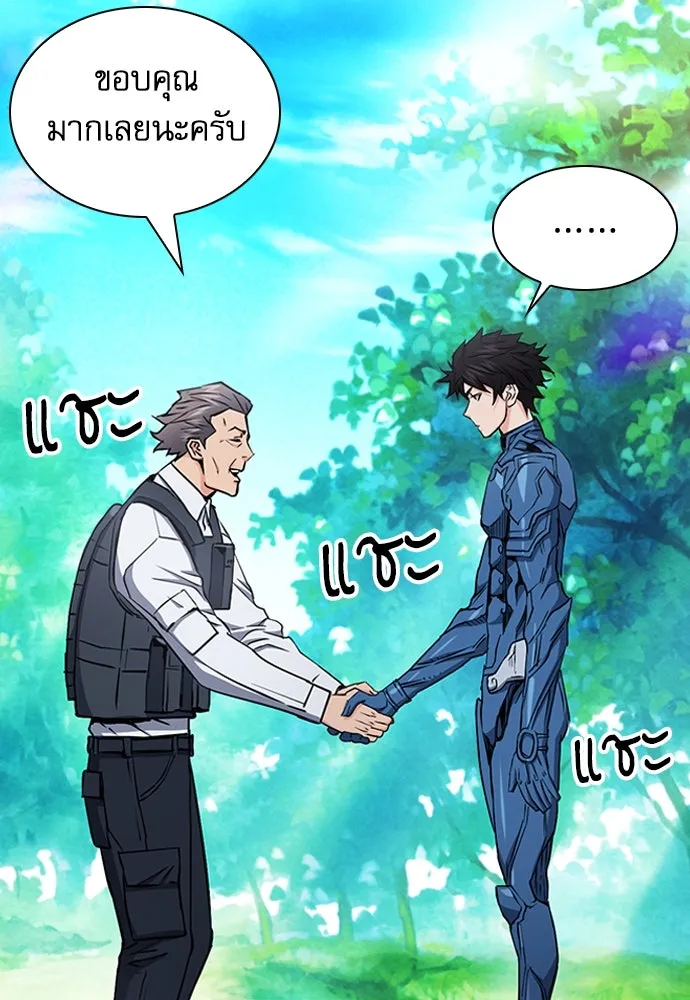 ดรูอิดแห่งสถานีโซล ตอนที่ 79 รูปที่ 14