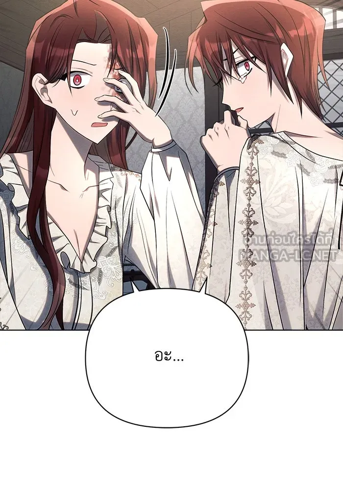 แอชสตาร์ต ตอนที่ 33 รูปที่ 114