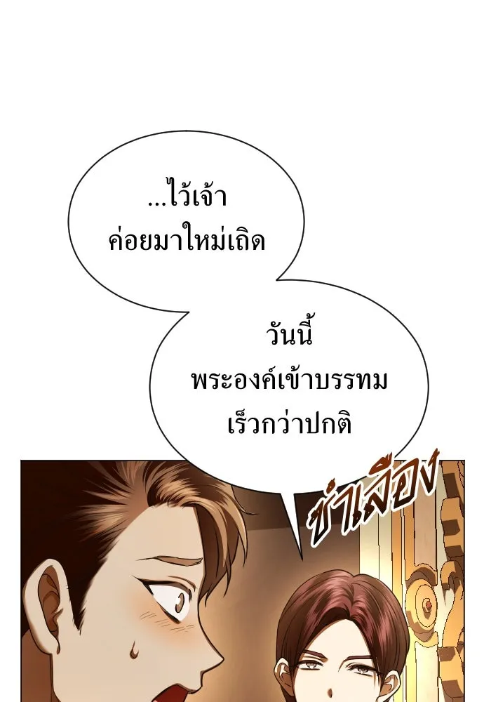 ชิงชีวิตพลิกลิขิตชะตา ตอนที่ 243. คำเล่าลือของสองบุรุษ(1) รูปที่ 52