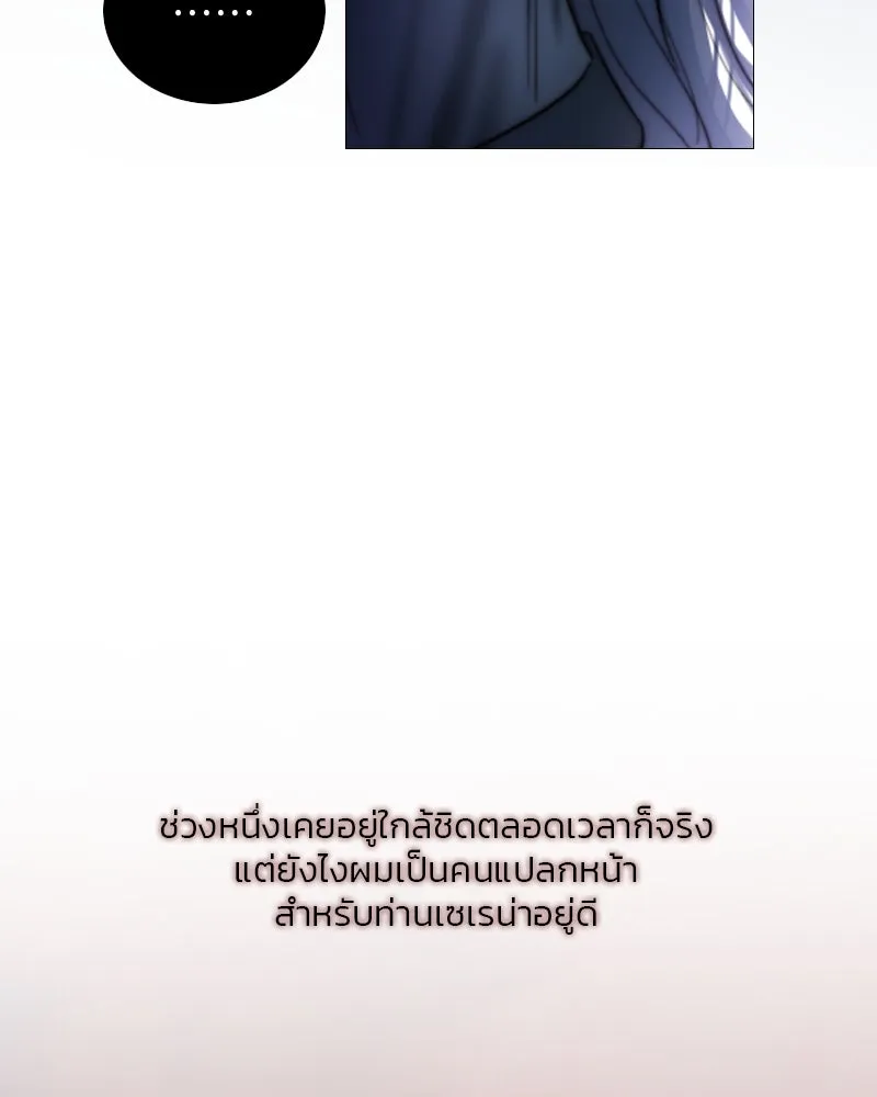 เซเรน่า ตอนที่ 101 รูปที่ 43