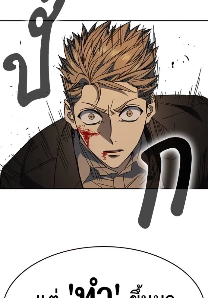 Study Group ตอนที่ 266 รูปที่ 23