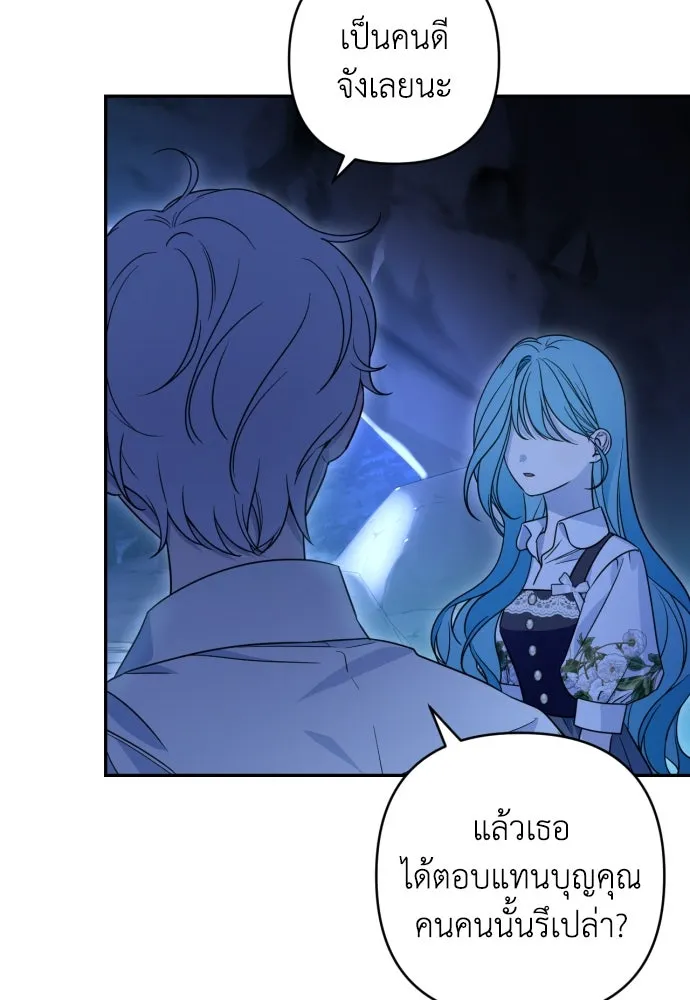 เลดี้มินต์ ตอนที่ 44 รูปที่ 22