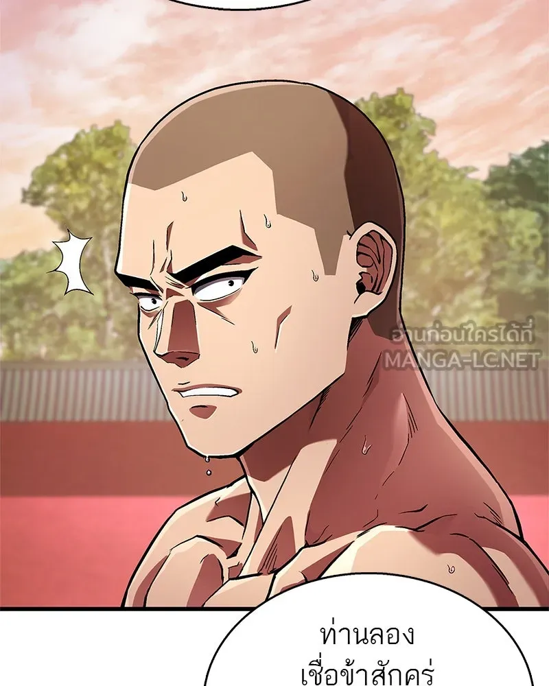 สุดยอดเทรนเนอร์แห่งยุทธภพ ตอนที่ 6 เด็กเจ้าปัญหา ตัวเก็ง รูปที่ 144