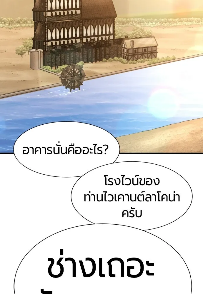 ยอดสถาปนิกผู้พิทักษ์อาณาจักร ตอนที่ 213 คนเราย่อมเปลี่ยนแปลง (2) รูปที่ 77