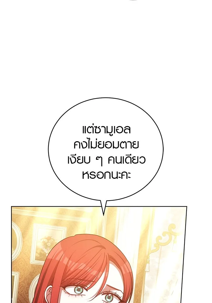 เหตุผลที่ฉันนอกใจ ตอนที่ 55 รูปที่ 79