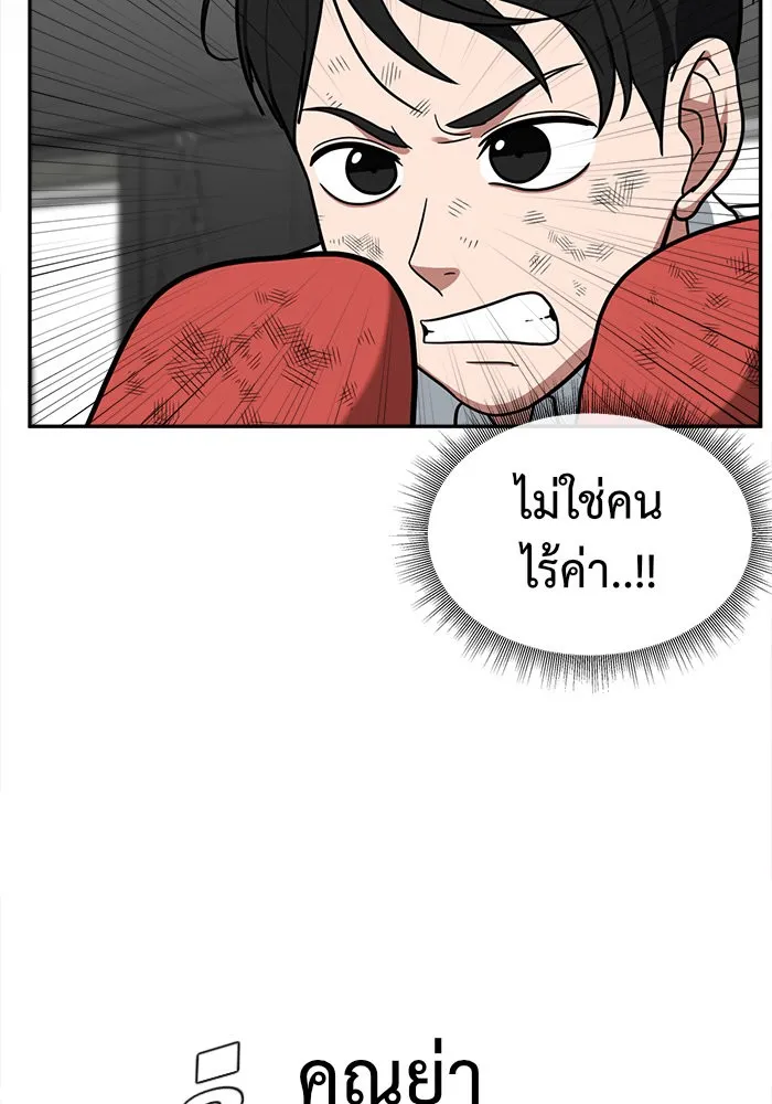 ช่วยเปลี่ยนฉันที ตอนที่ 48. แบซอนจู 14 รูปที่ 121