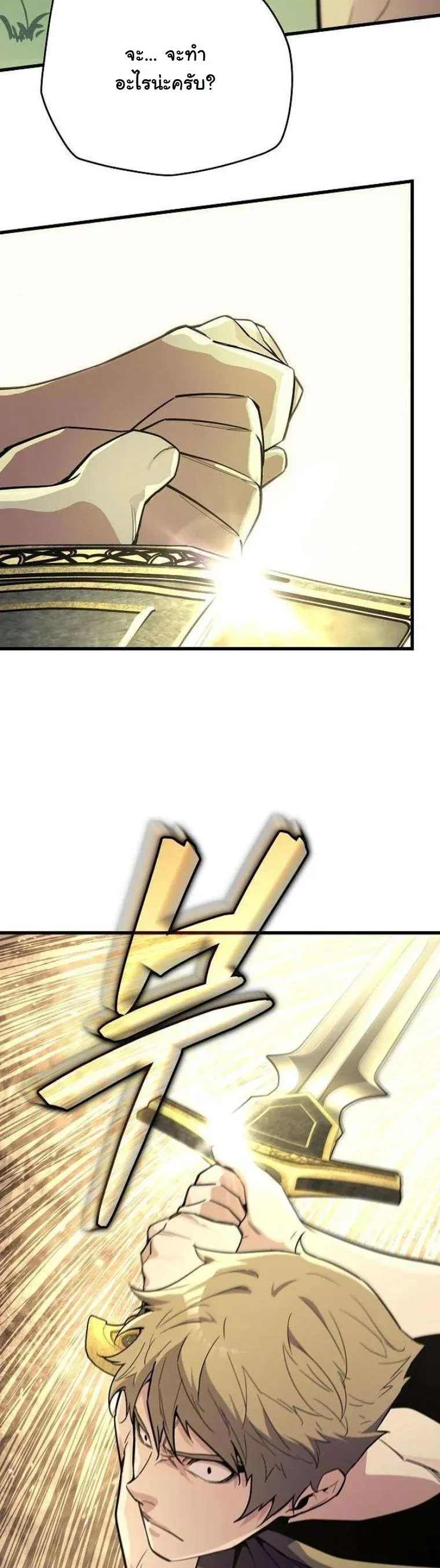 Starting With 13 Hidden Traits เก_ดใหม_ในเกมพร_อมค_ณสมบ_ต_ล_บ 13 ประการ ตอนที่ ตอนที่ 12 รูปที่ 53