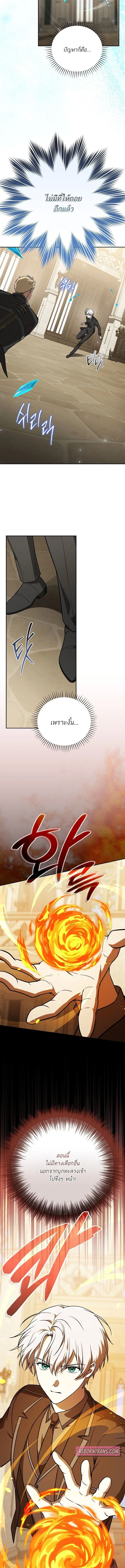 Concept Grasping Magic Genius อ_จฉร_ยะเวทมนตร_ ผ_ไขความล_บแห_งมานา ตอนที่ ตอนที่ 27 รูปที่ 6