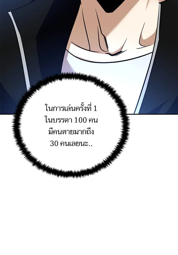 Return to Player ตอนที่ 156 รูปที่ 97