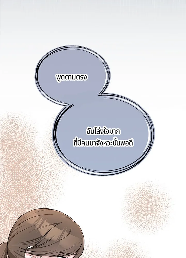 เพลิงแค้นผลาญใจ ตอนที่ 43 รูปที่ 91