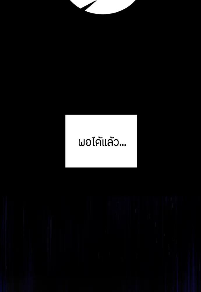 วิธีหนีตายจากนิยายโรคจิต ตอนที่ 13 รูปที่ 101