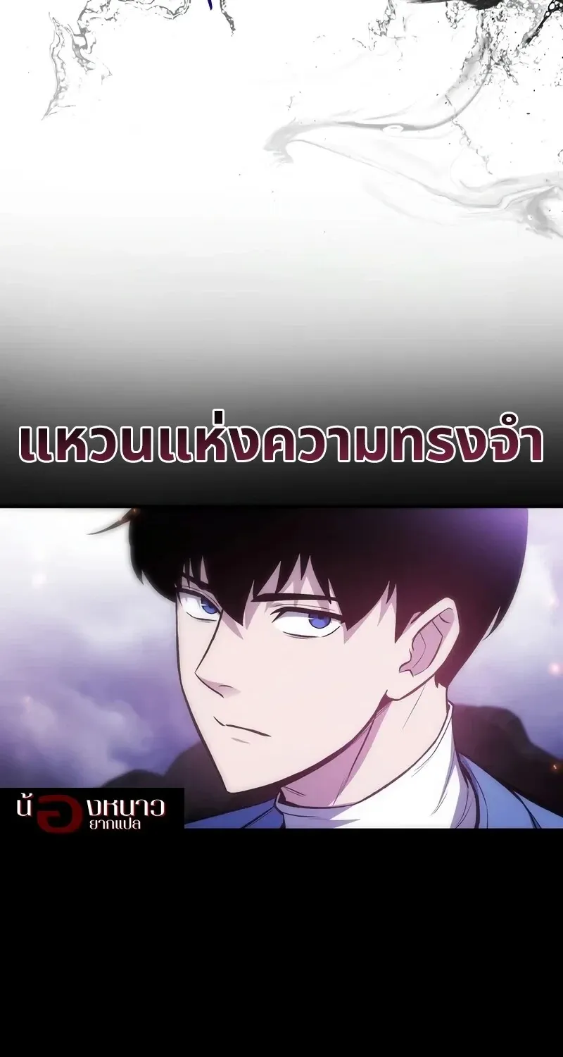 The Hero Returns ตอนที่ ตอนที่ 138 รูปที่ 25