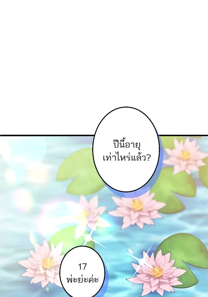 คุณหนูย้อนเวลามาเป็นอัศวิน ตอนที่ ตอนพิเศษ ตอนที่ 5 (ตอนจบ) รูปที่ 65