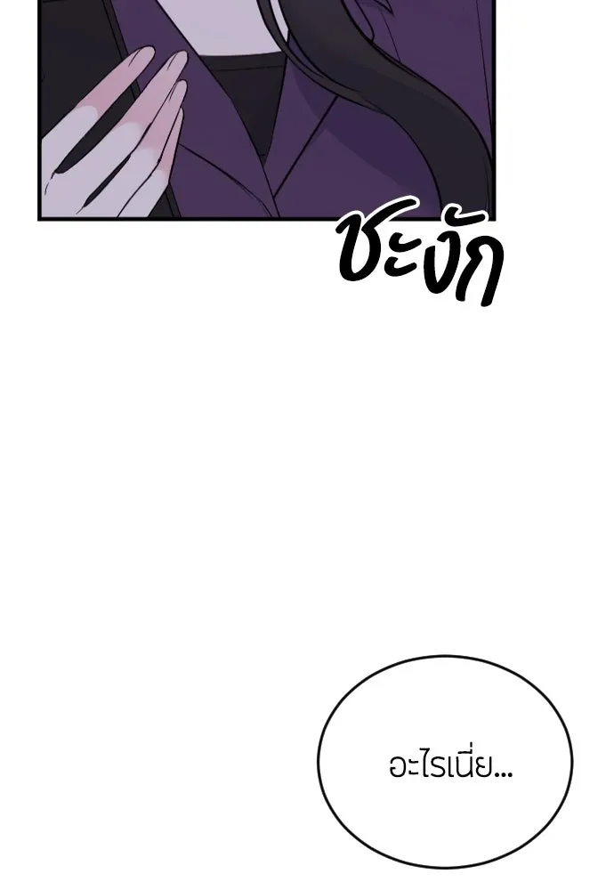 วิธีหนีตายจากนิยายโรคจิต ตอนที่ 3 รูปที่ 142