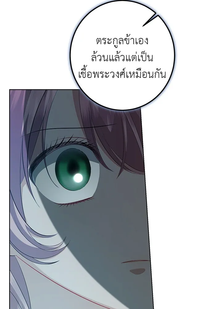 บุปผาลบคมดาบ ตอนที่ 59 รูปที่ 23