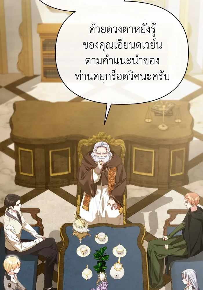 ชีวิตใหม่ในตระกูลมือสังหาร ตอนที่ 40 รูปที่ 47