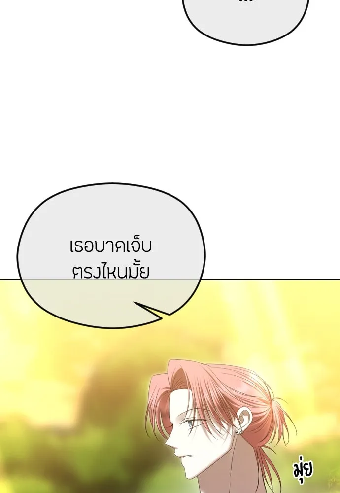 วิธีหนีตายจากนิยายโรคจิต ตอนที่ 69 รูปที่ 38