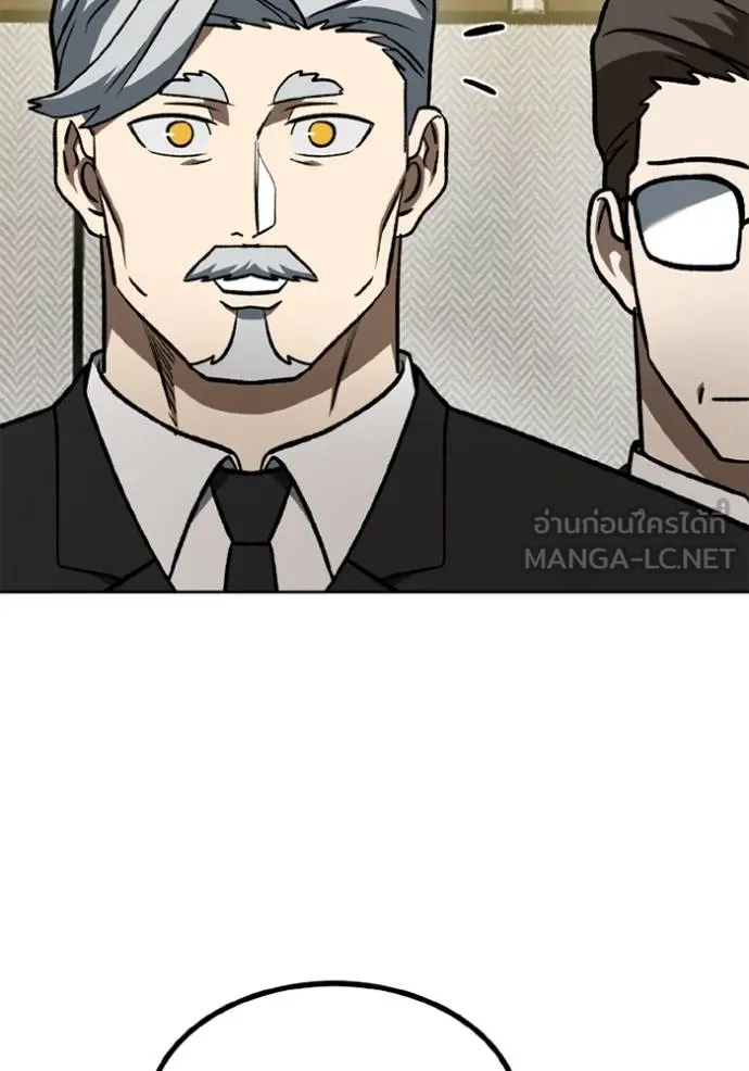 ราชาแห่งอ็อกทากอน ตอนที่ 162 รูปที่ 99
