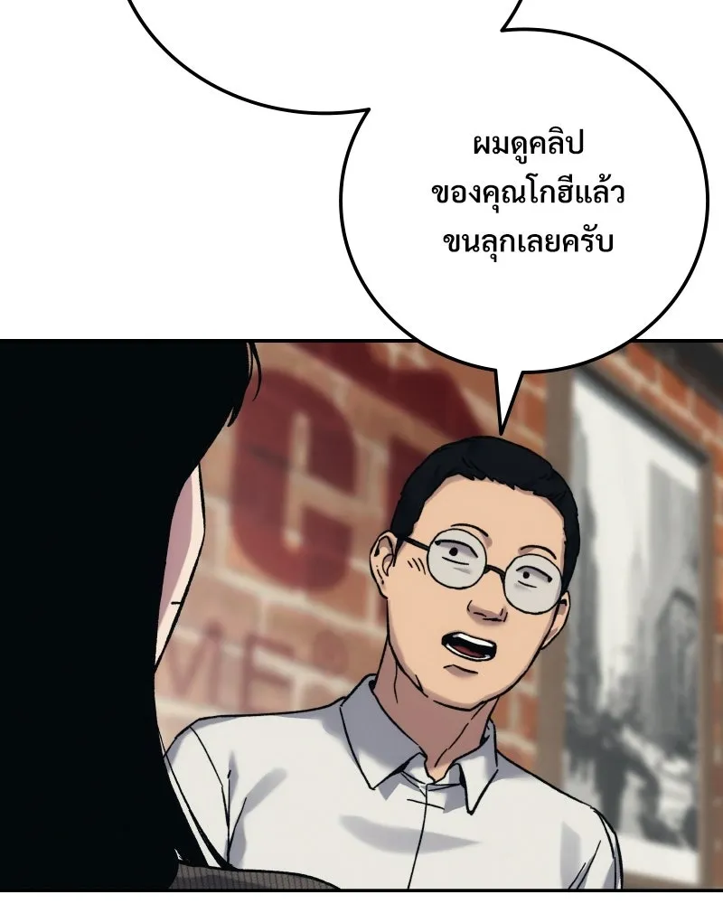 บอกมาค่าตัวเท่าไหร่ ตอนที่ 22 รูปที่ 73