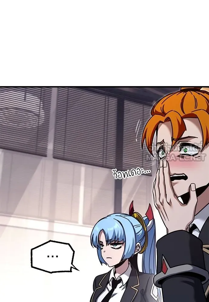 ชำแหละอะคาเดมี ตอนที่ 39 รูปที่ 73