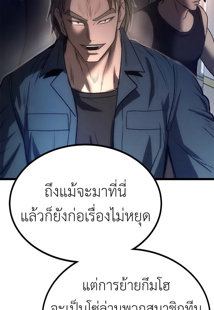 ผู้คุมหมายเลข 0 ตอนที่ 9 รูปที่ 142