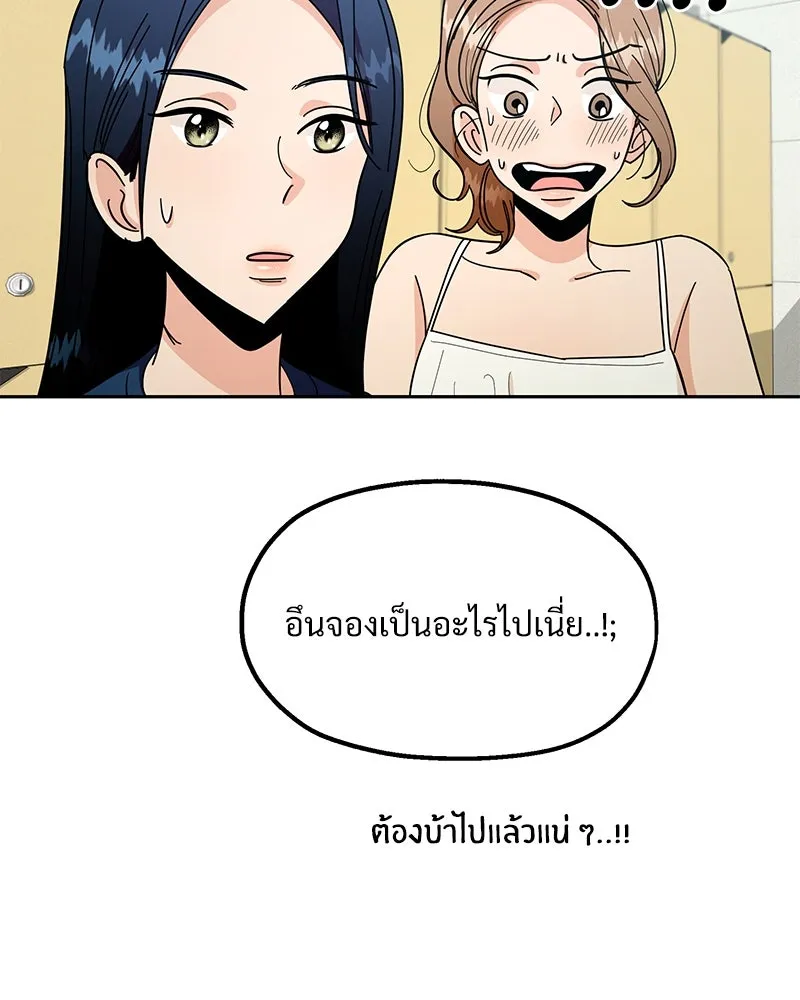 Pyramid Game เกมพีระมิด ตอนที่ 38 รูปที่ 7