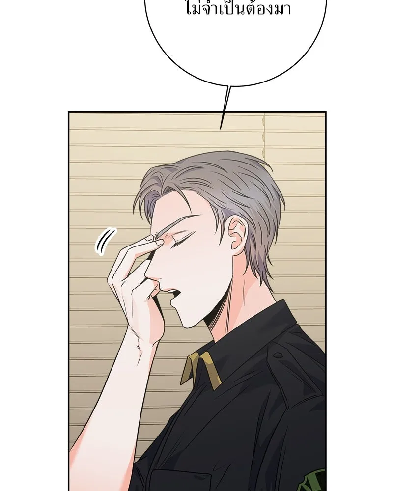 แด่ความเกลียดชัง ตอนที่ 38 รูปที่ 53