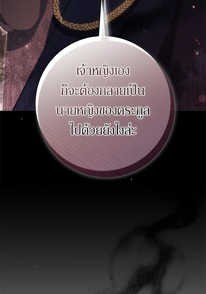 เบื้องหลังรอยยิ้มของเจ้าหญิง ตอนที่ 47 รูปที่ 140