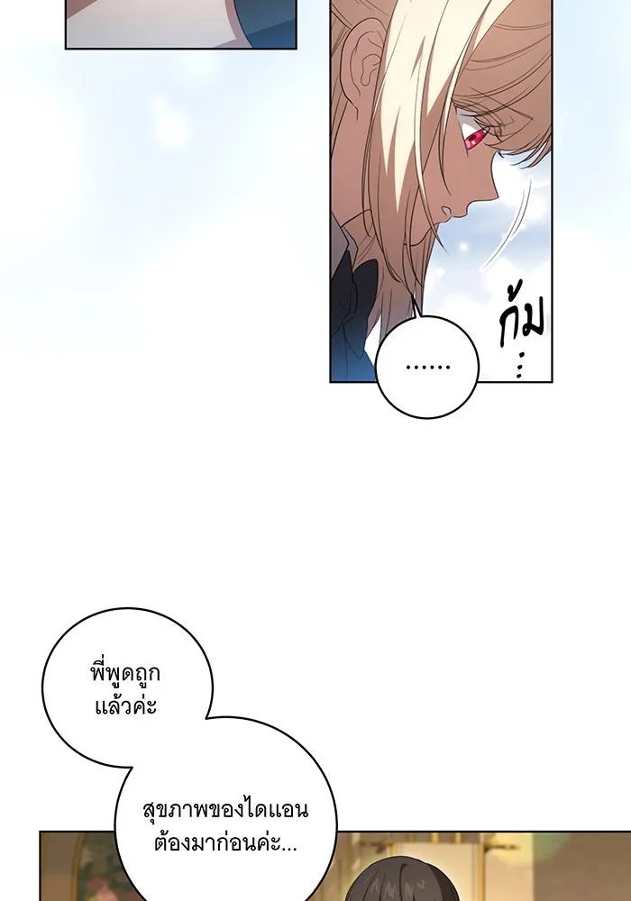 ทุกอย่างที่เสียไป ฉันขอทวงคืน ตอนที่ 25 รูปที่ 22