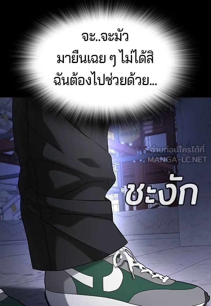 คูเซรา ตอนที่ 46 รูปที่ 241