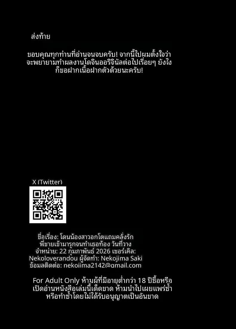 Doujin-Lc- อ่าน โดจิน มังฮวา เกาหลี ญี่ปุ่น จีน แปลไทย น้องสาวยั่วขนาดนี้จะอดใจได้ไง (Nekojima) ตอนที่ 1 2 3 4 5 6 7 8 9 10 11 12 13 14 ฟรี ไม่มีโฆษณา อ่าน โดจิน Manhwa เกาหลี ญี่ปุ่น จีน เรามีครบ คัดมาให้เน้นๆ โดจิน 18+ รับประกันความฟินโดย  Doujin Lc