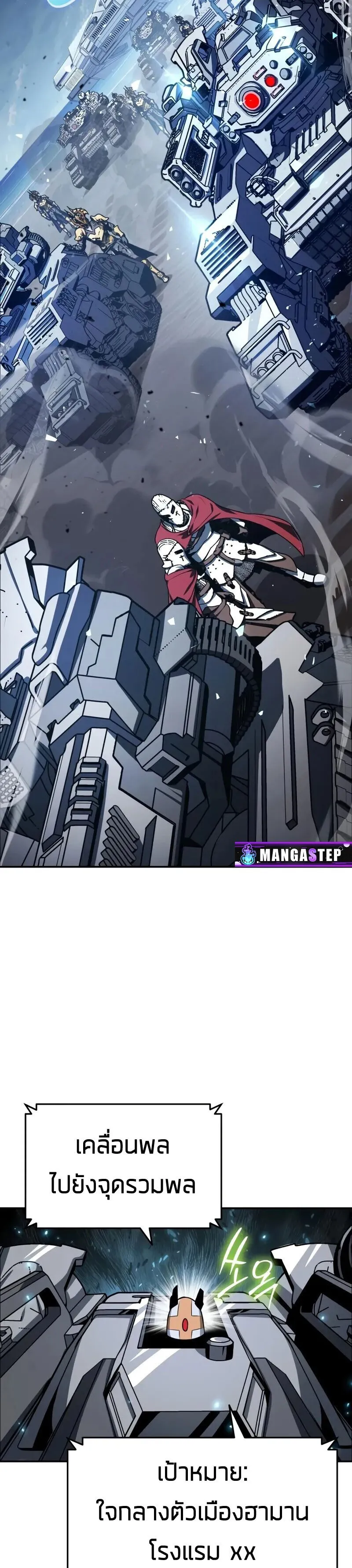 The Knight King Who Returned With a God ตอนที่ ตอนที่ 128 รูปที่ 46