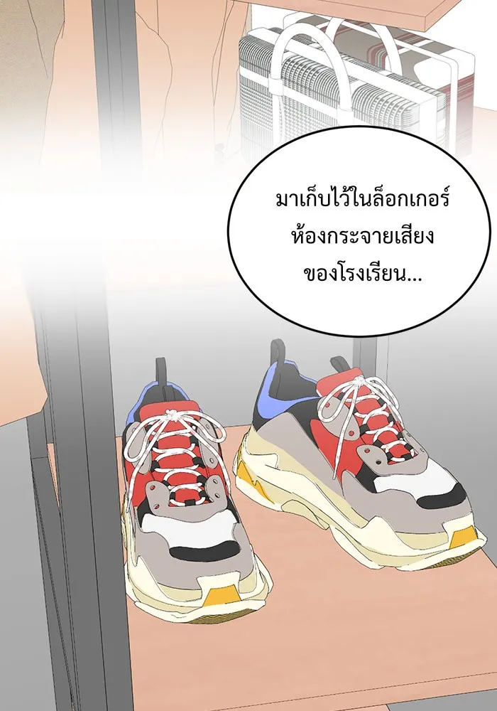ช่วยเปลี่ยนฉันที ตอนที่ 104. ชูดูนา 3 รูปที่ 16