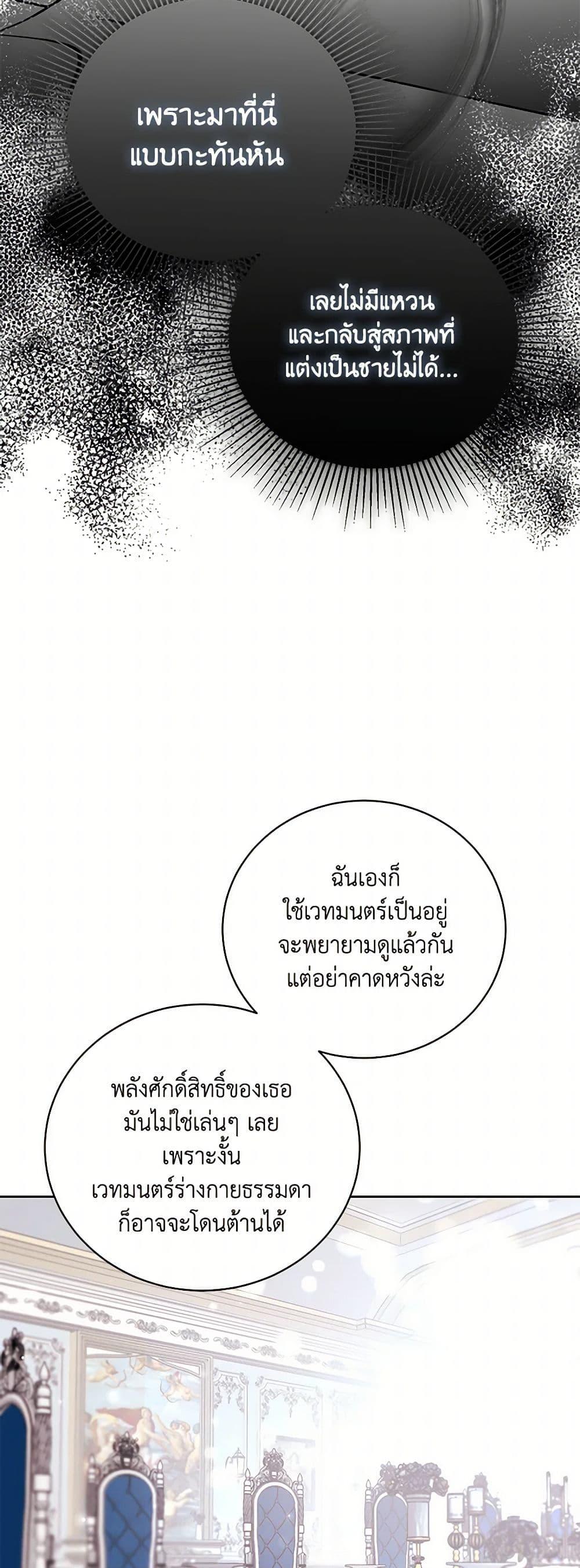 Manga-lc-com อ่านมังงะ อ่านการ์ตูน ออนไลน์ ฟรี If You Remove the Kind Protagonist’s Mask ตอนที่ 1 2 3 4 5 6 7 8 9 10 11 12 13 14 ฟรี ไม่มีโฆษณา Manga-lc - อ่าน มังงะ อ่าน การ์ตูน ออนไลน์ อ่านมังงะ ฟรี