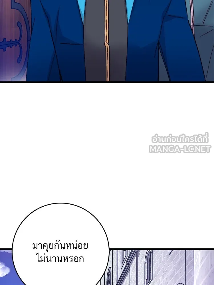 Bring the Love ตอนที่ 134 รูปที่ 72