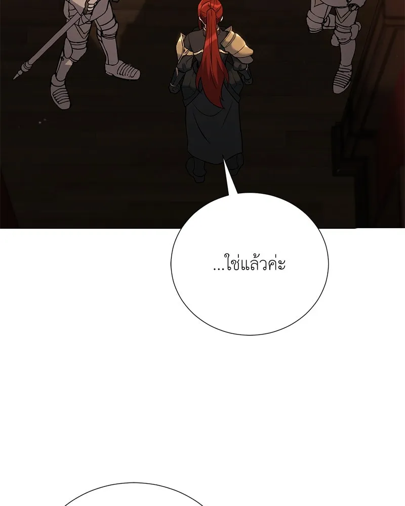 คนสวนโลกฮันเตอร์ ตอนที่ 60 รูปที่ 19