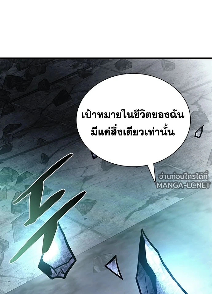 Villain to kill ตอนที่ 247 รูปที่ 73
