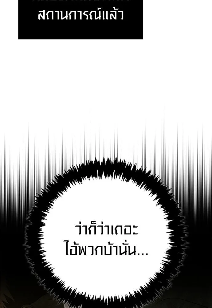 เอาชีวิตรอดในเกมฉบับคนเถื่อน ตอนที่ 153 ส่วนแบ่งของผู้ชนะ รูปที่ 17