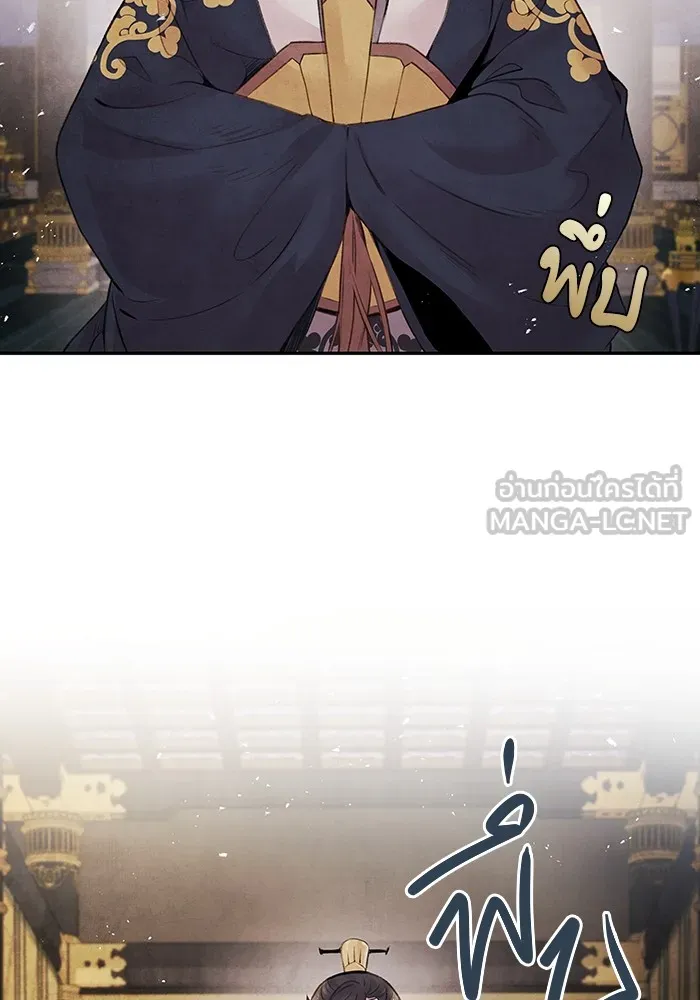 อาซา ตอนที่ 27 การสืบทอดตำแหน่ง รูปที่ 36