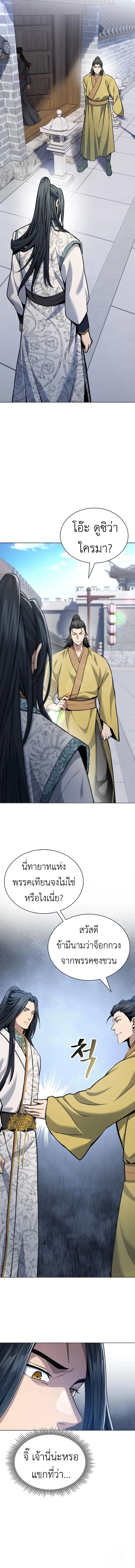 Regression of the Yong Clan Heir การกล_บมาของค_ณชายแห_งเท_ยนจง ตอนที่ ตอนที่ 16 รูปที่ 17